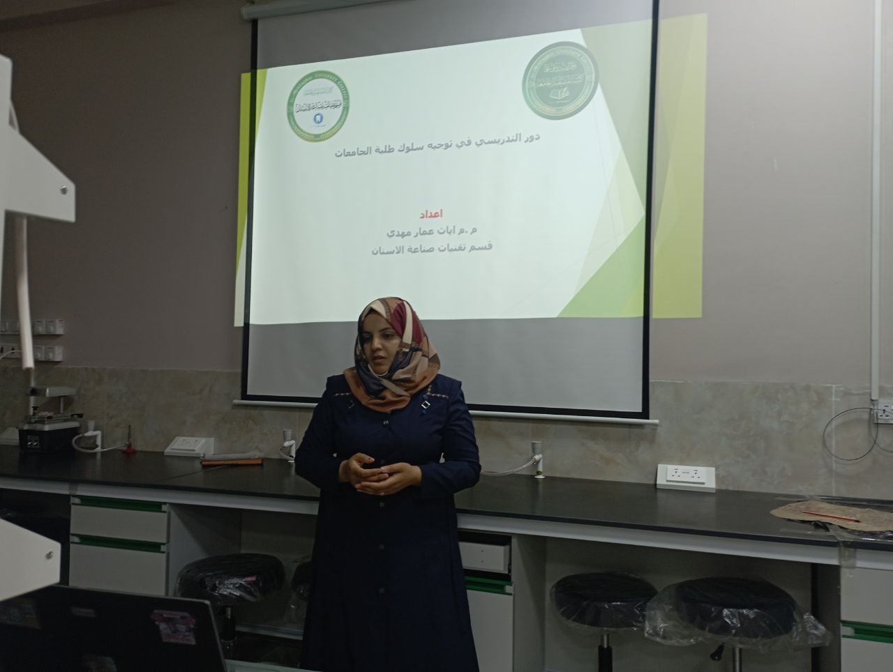 دور التدريسي في توجيه سلوك طلبة الجامعات