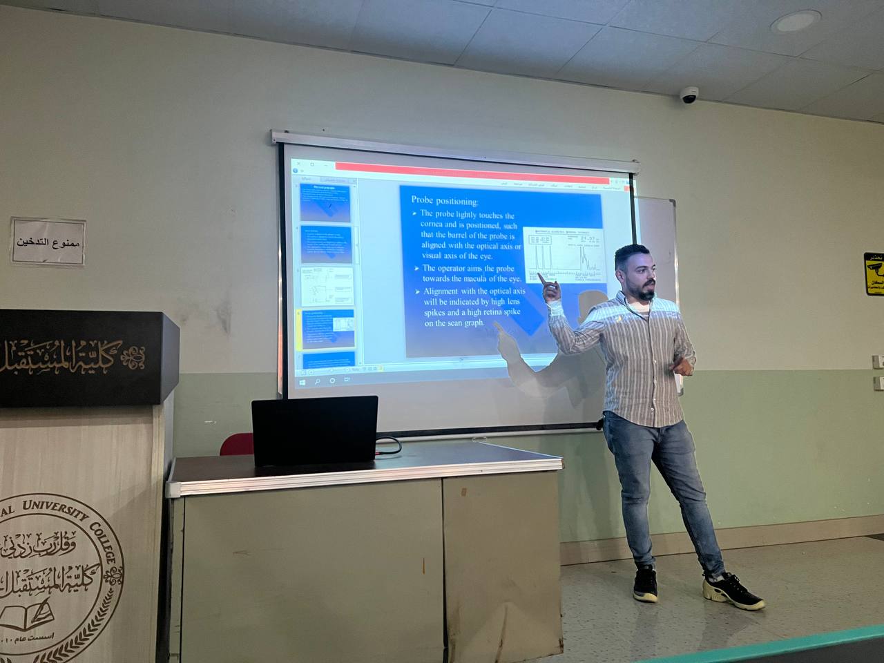 A scientific workshop entitled (Examining the length of the optical axis of the optical axial length using the A scan device and its effect on the state of myopia and farsightedness)