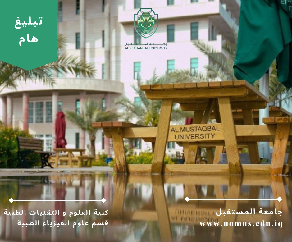 تبليغ هام لطلبة المرحلة الاولى . .