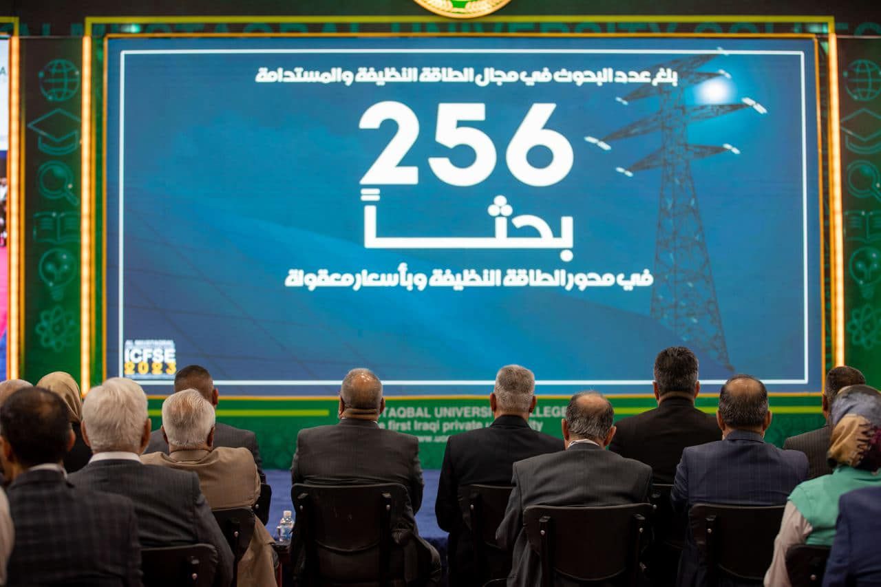 نشر بحوث المؤتمر الدولي الاول لمستقبل الطاقة المستدامة الذي نظمته جامعة المستقبل 