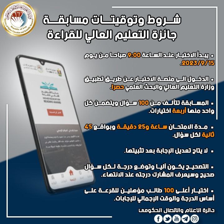 جائزة التعليم