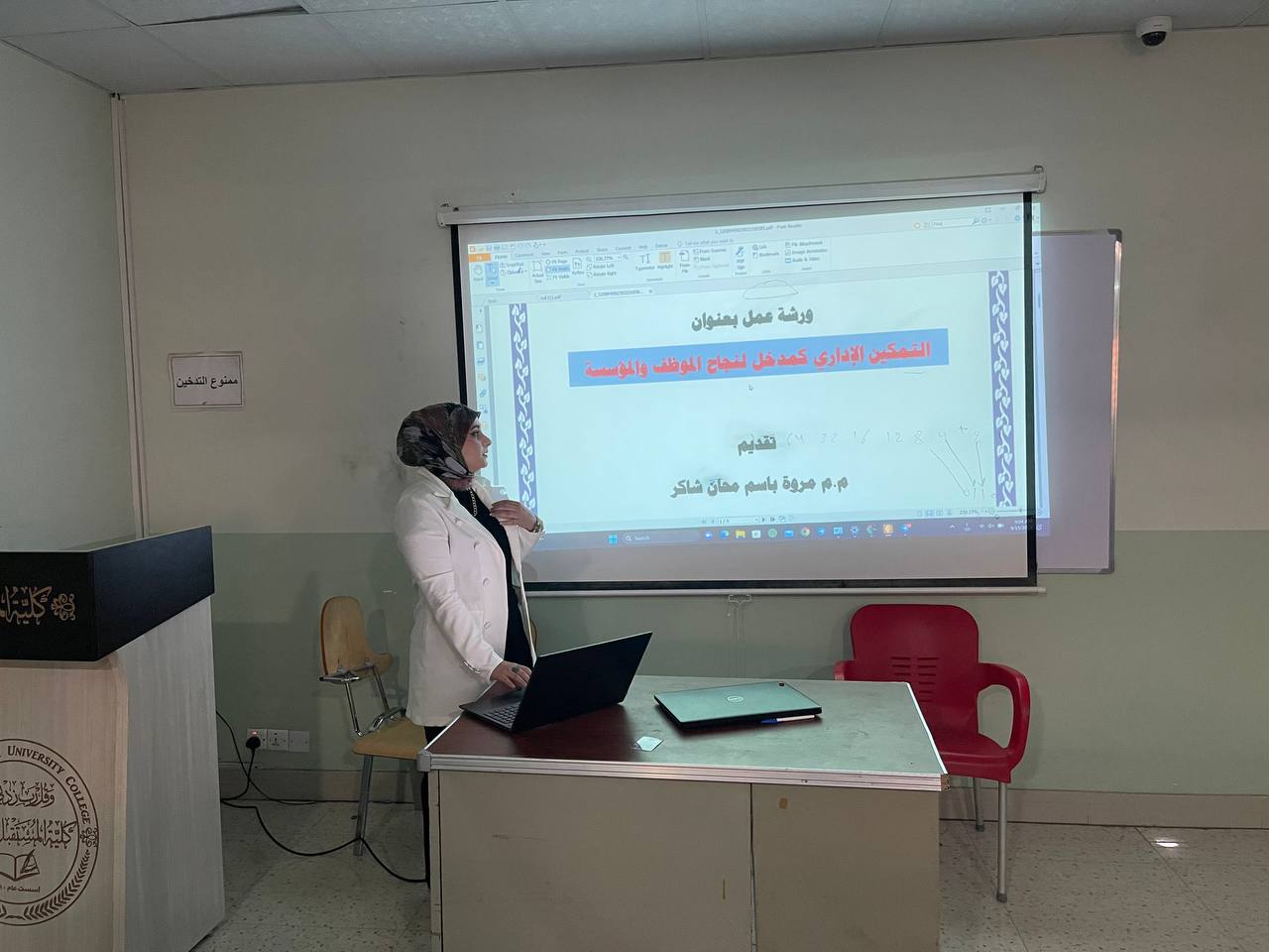 ورشة عمل للتدريسية م.م مروة باسم محان بعنوان  (التمكين الإداري كمدخل لنجاح الموظف والمؤسسة)