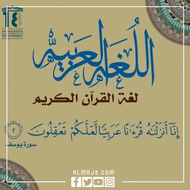نشر مقالة علمية للتدريسي في جامعة المستقبل - كلية الهندسة - قسم هندسة تقنيات الحاسوب م.م ((احمد رياض سلمان))بعنوان ( ((اللغــــــة العربيـــــــــــــــــــة))