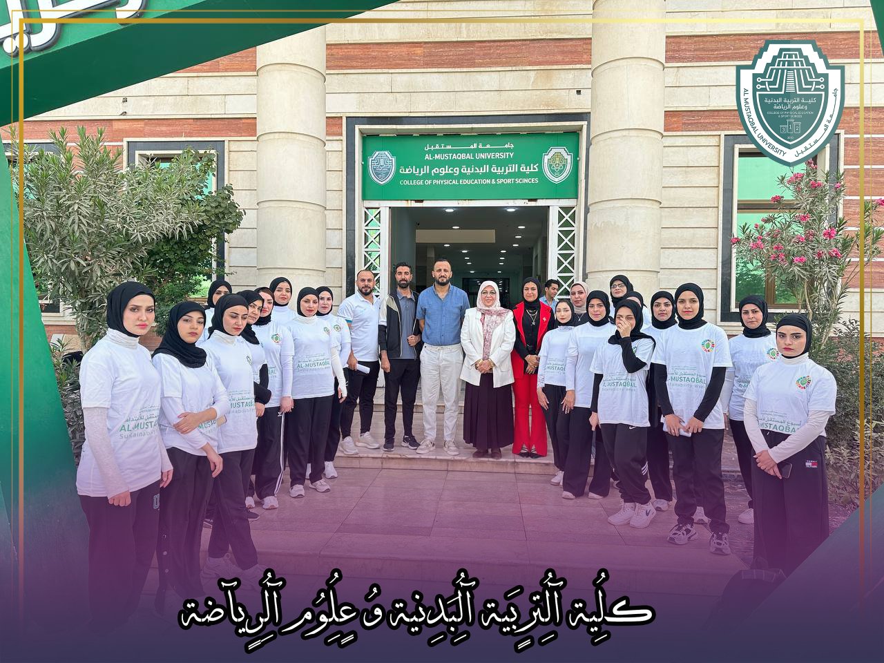 مشاركة طالبات كلية التربية البدنية وعلوم الرياضة في مهرجان الفتاة البابلية الذي تنظمه مديرية شباب ورياضة بابل  