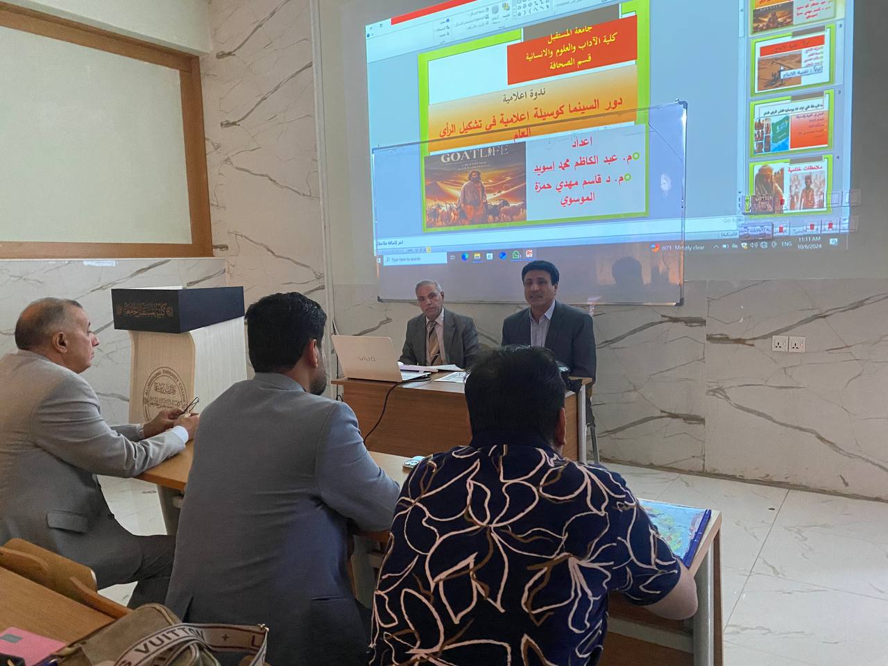 قسم الاعلام في جامعة المستقبل ينظم ندوة اعلامية بعنوان ( دور السينما كوسيلة اعلامية في تشكيل الرأي العام ) حياة الماعز انموذجاً