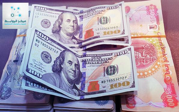 مقالة بعنوان : سعر صرف الدينار العراقي تحليل اقتصادي