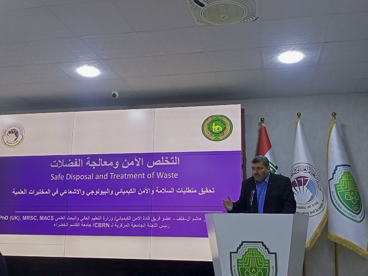 ندوة علمية بعنوان سلامة الامن الكيميائي والاشعائي في المختبرات العلمية 