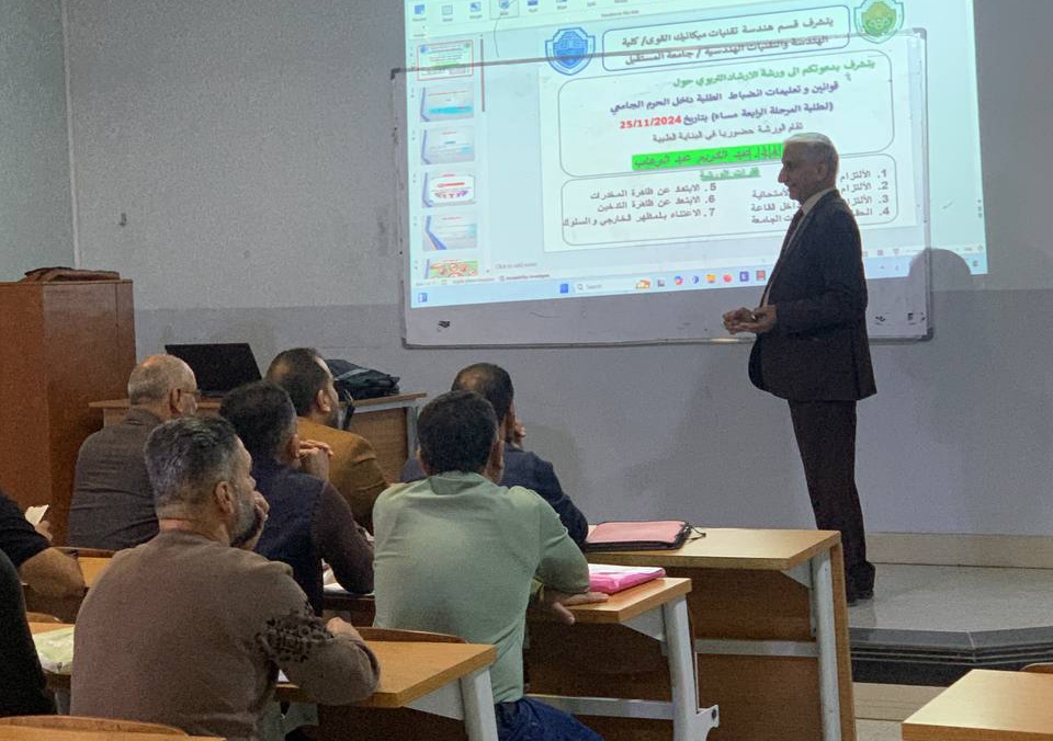 ندوة عن الإرشاد التربوي والنفسي لطلبة المرحلة الرابعة 