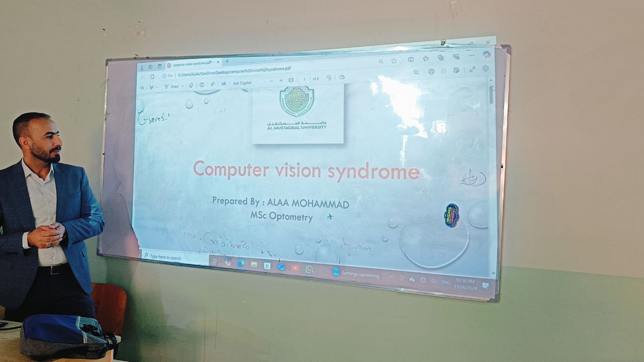 سمنار للتدريسي علاء محمد عبدالعباس بعنوان(Computer vision syndrome)