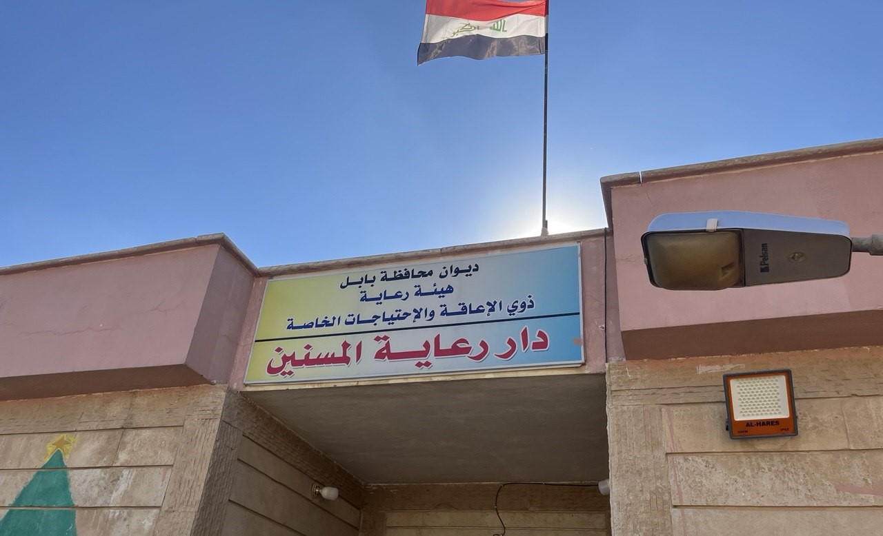 زيارة تفقدية من سفراء الاستدامه لكلية التمريض الى دار المسنين في بابل