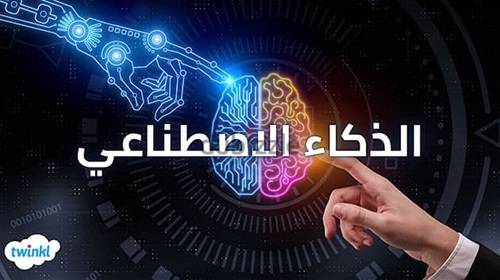 مقالة علمية للتدريسي م.م. سامر حسين محمد بعنوان (الذكاء الاصطناعي في تعليم وتدريب أخصائيي البصريات: أدوات وتقنيات حديثة)