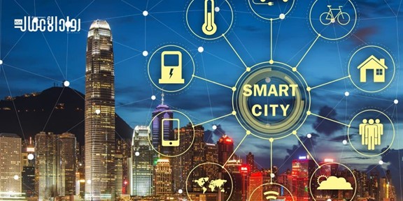 المدن الذكية: المستقبل الحضري المدعوم بالتكنولوجيا