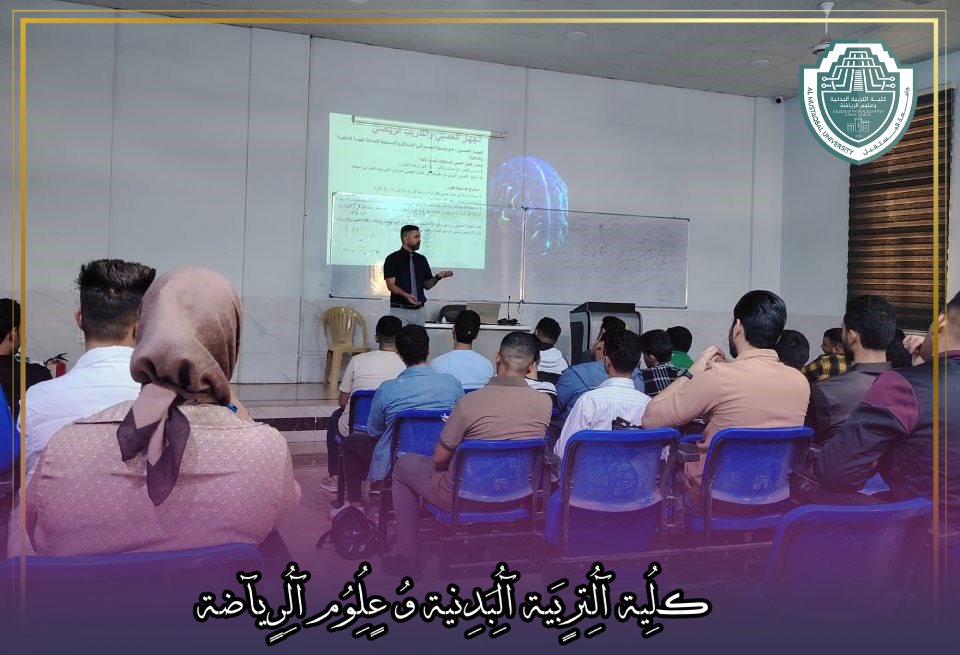 ورشة عمل بعنوان تأثير ممارسة الرياضة علي البنية النموذجية للخلية العصبية للرياضيين محاضرة القيت من قبل التدريسي في كلية التربية البدنية وعلوم الرياضة الدكتور حارث عبدالاله الشكري 