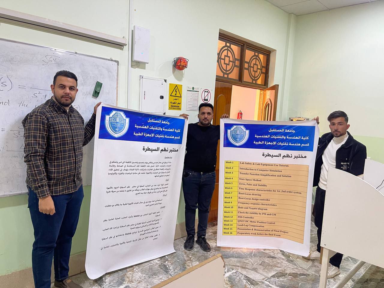مبادرة طلاب الاجهزة الطبية لتطوير مختبر نظم السيطرة 