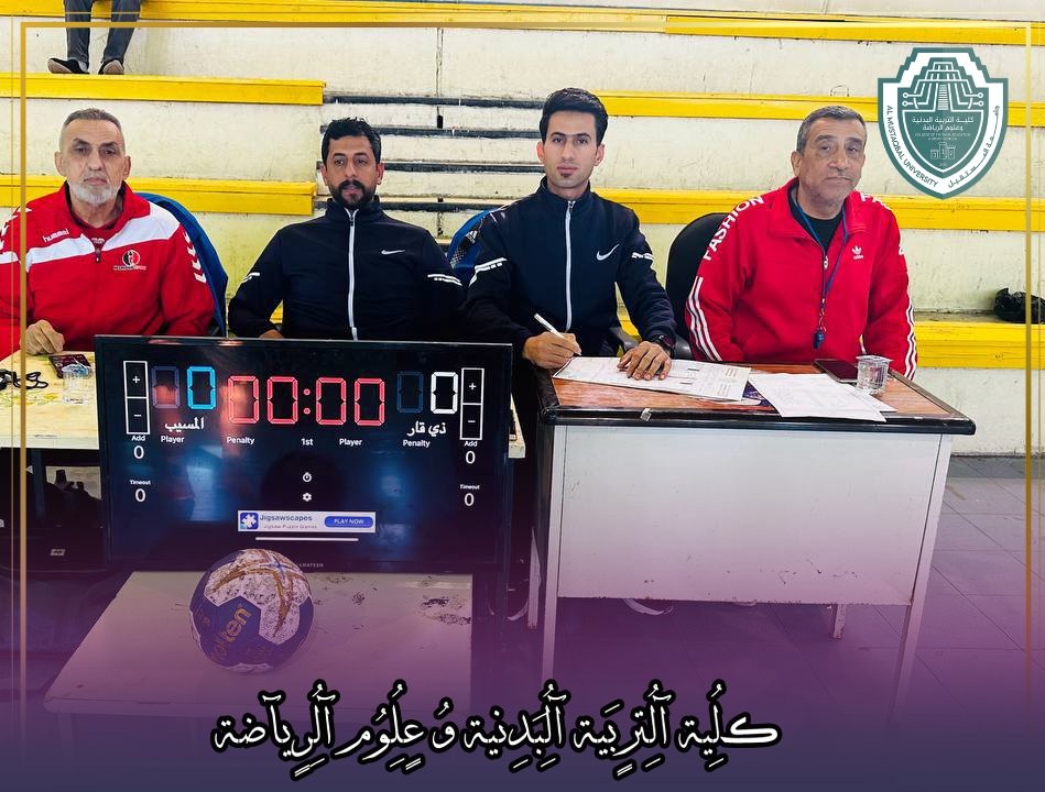 مشاركة التدريسي من كلية التربية البدنية وعلوم الرياضة م.م علي يوسف هادي في تحكيم مباريات الدوري العراقي الممتاز لكرة اليد 