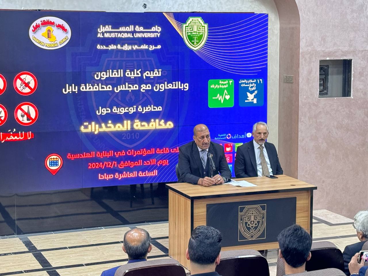 محاضرة توعوية بعنوان (مكافحة المخدرات)