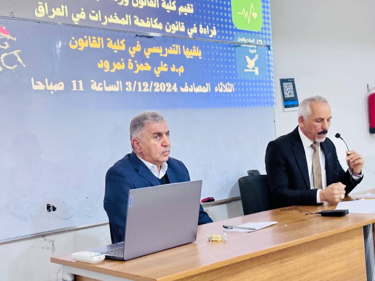 ورشة عمل بعنوان (قراءة في قانون مكافحة المخدرات في العراق)