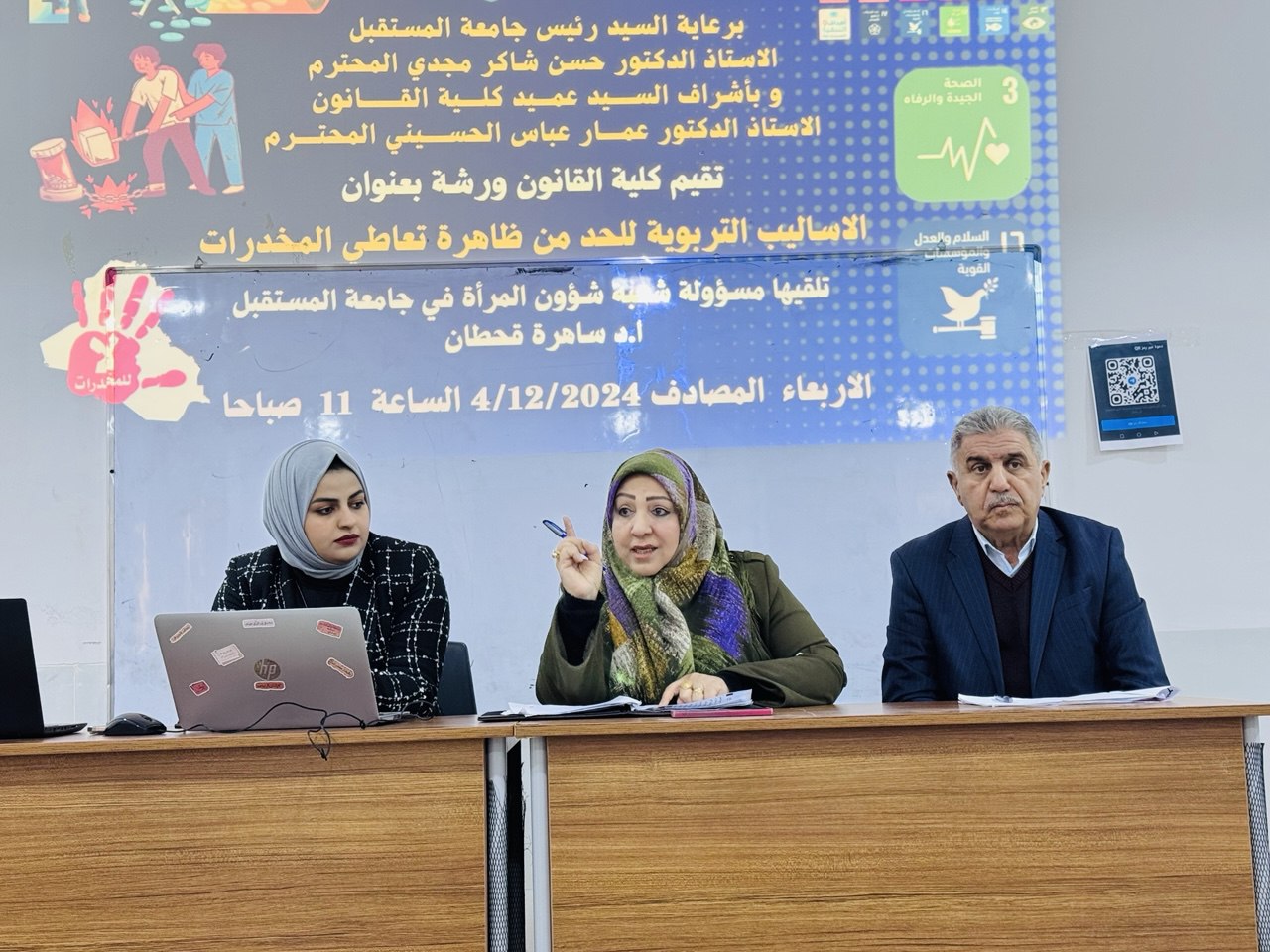 ورشة عمل بعنوان (الأساليب التربوية للحد من ظاهرة تعاطي المخدرات)