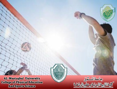 مقالة علمية بعنوان " تاثير الرياضة على شخصية الرياضى " للتدريسية في كلية التربية الرياضية ( م.د بسنت محمد ابوالفضل)