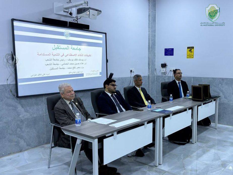دور الذكاء الاصطناعي في التنمية المستدامة