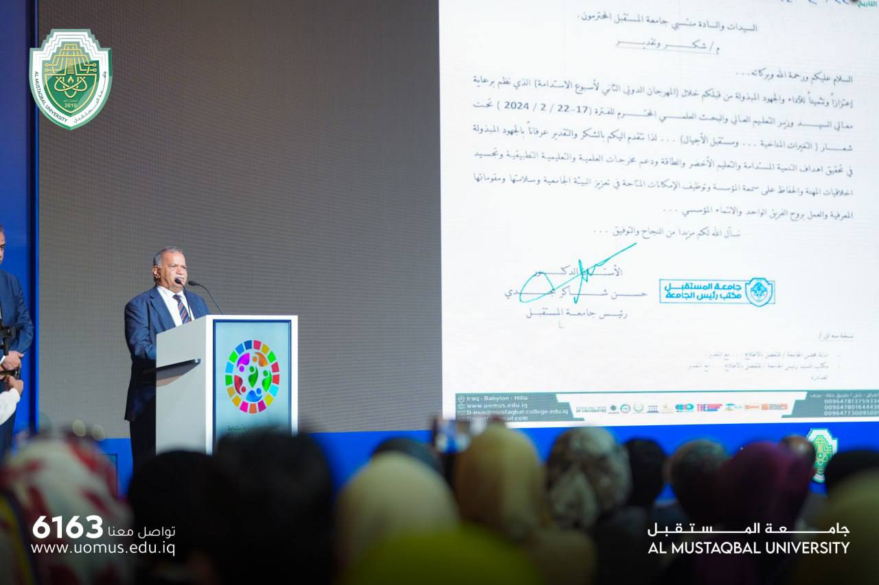 انتهاء فعاليات اسبوع المستقبل للاستدامة الذي انعقد للفترة من ١٧-٢٢ /٢ /٢٠٢٤ 
