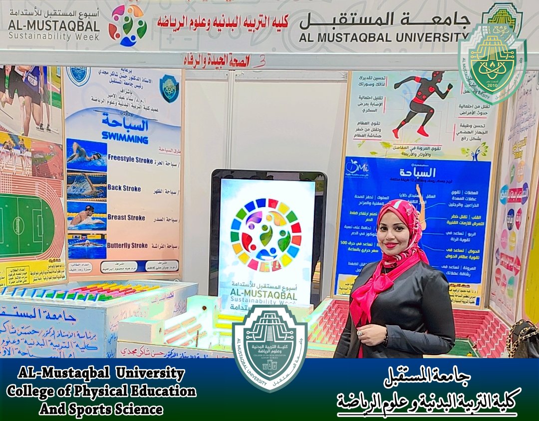 التدريسية في كلية التربية البدنية و علوم الرياضة ( م.د هبة محمود ابراهيم ) تبدع في انشاء بوث خاص بالتربية الرياضية ضمن فعاليات اسبوع المستقبل للاستدامة