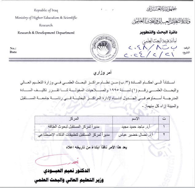 The Department of Chemical Engineering and Petroleum Industries congratulates the respected Professor Dr. Majid Hamid Majeed