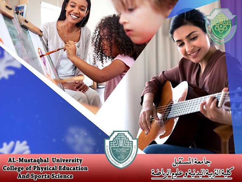 التدريسية (د/ إيمان عبد العزيز عبد الوهاب) تكتب  حول " نظرة تحليلية حول الإتجاهات الحديثة في مجال الترويح وشغل أوقات الفراغ في ضوء التحول الرقمى "