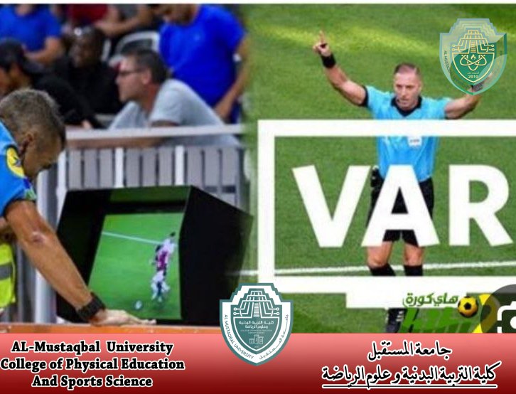 مقاله علميه بعنوان " الاطمئنان النفسي لحكام كرة القدم بعد تطبيق تقنية الفيديو (Var) "للتدريسي (م .د حسين حمزه نجم )