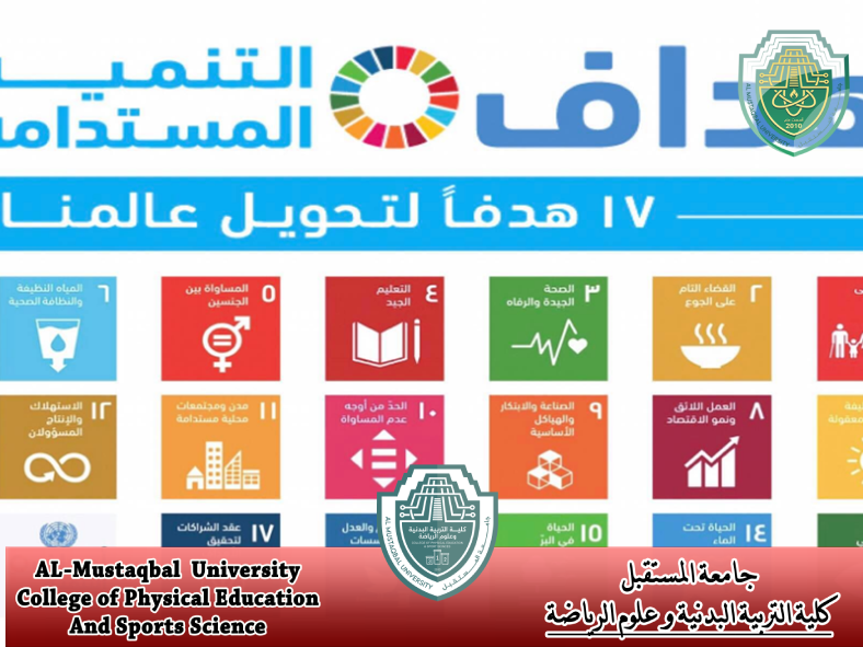 مقاله علميه بعنوان "جودة التعليم ضمان التنمية المستدامة " للتدريسي ( م.د حارث عبدالاله)