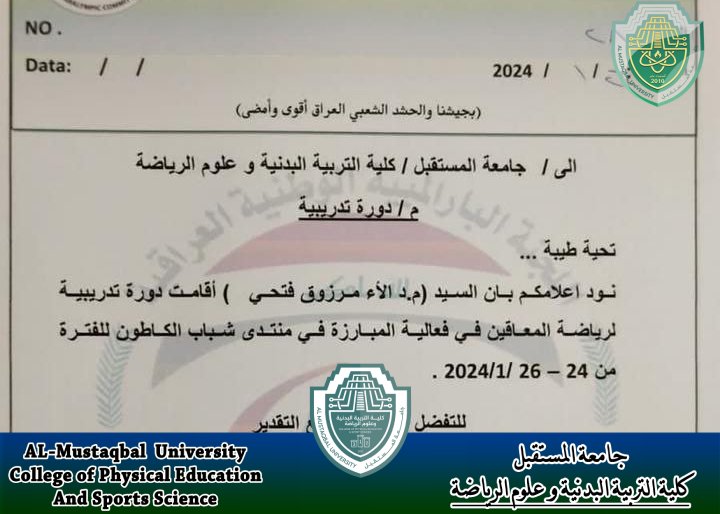 تدريسية في كلية التربية البدنية و علوم الرياضة تشارك بندوة تدريبية 