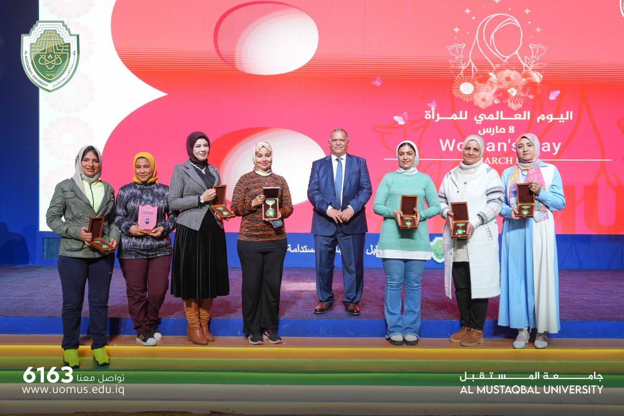 جامعة المستقبل تحتفي بالمرأة العراقية في يوم المرأة العالمي