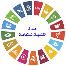 مشكلة المخدرات العالمية والتنمية المستدامة 
