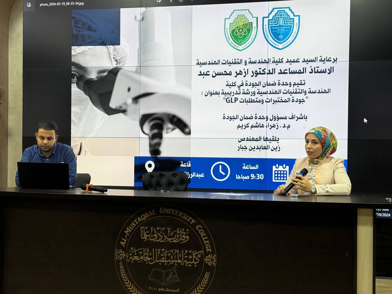 وحدة ضمان الجودة لكلية الهندسة والتقنيات الهندسية تقيم ورشة تدريبيه حول المختبرات وكيفية اكمال متطلبات ال GLP