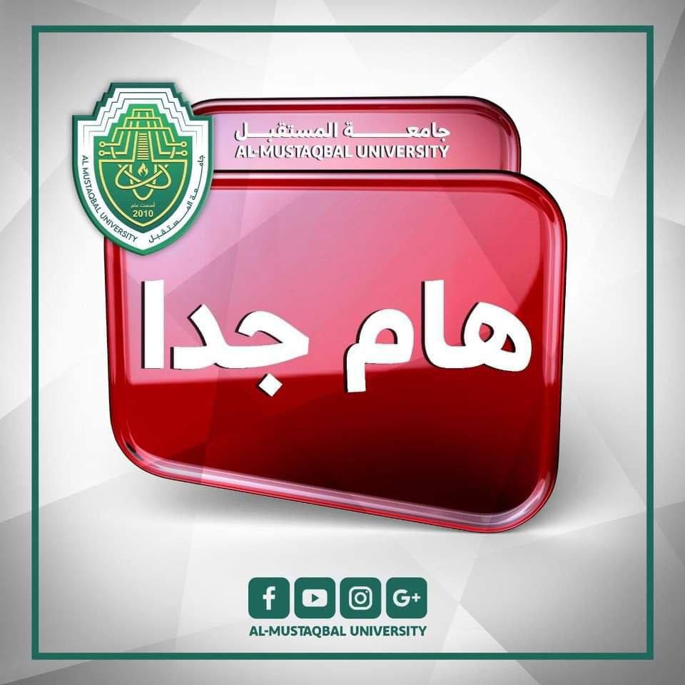 تبليغ الطالب حسين حامد عبد الامير 