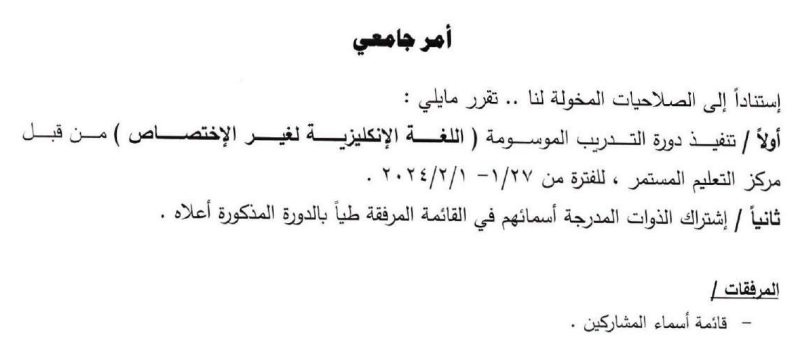 A member of the Fuel and Energy Technology Engineering Department, participating in qualification courses