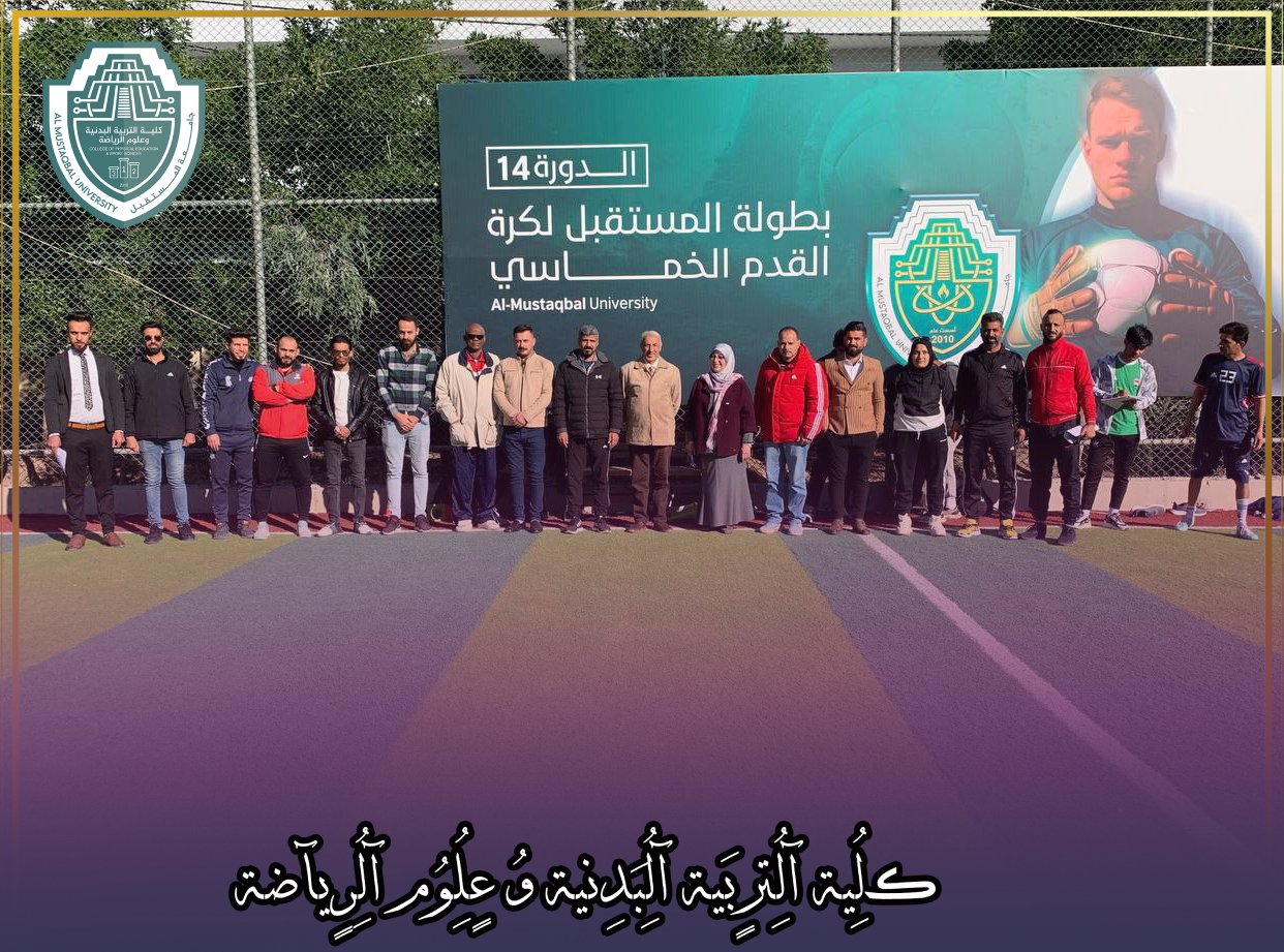 شارك الاستاذ / عبدالله محمد محسن جاسم   في تنظيم بطولة خماسي كرة القدم  المقامه في الملعب الخارجي لجامعة المستقبل