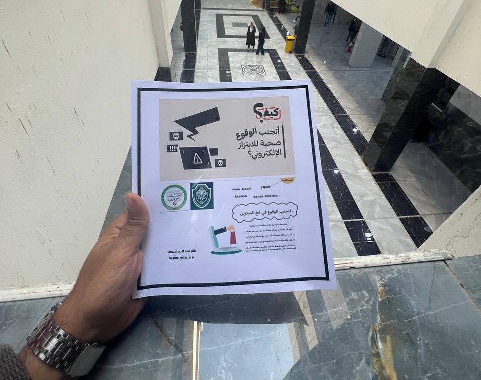 تحقيقاً لاهداف التنمية المستدامه تحديداً الهدف الرابع التعليم الجيد