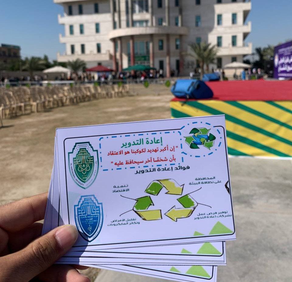 قسم هندسة تقنيات الأجهزة الطبية ينظم حملة توعوية عن فوائد اعادة التدوير