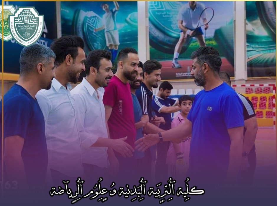 نظمت كلية التربية البدنية وعلوم الرياضة برعاية السيد رئيس جامعة المستقبل الأستاذ الدكتور حسن شاكر مجدي نشاط . 
