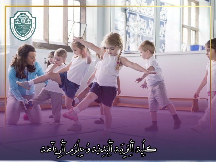 مقالة علمية بعنوان " بوابة للصحة والتطوير الشخصي " للتدريسي (م.م. امير فرحان  )