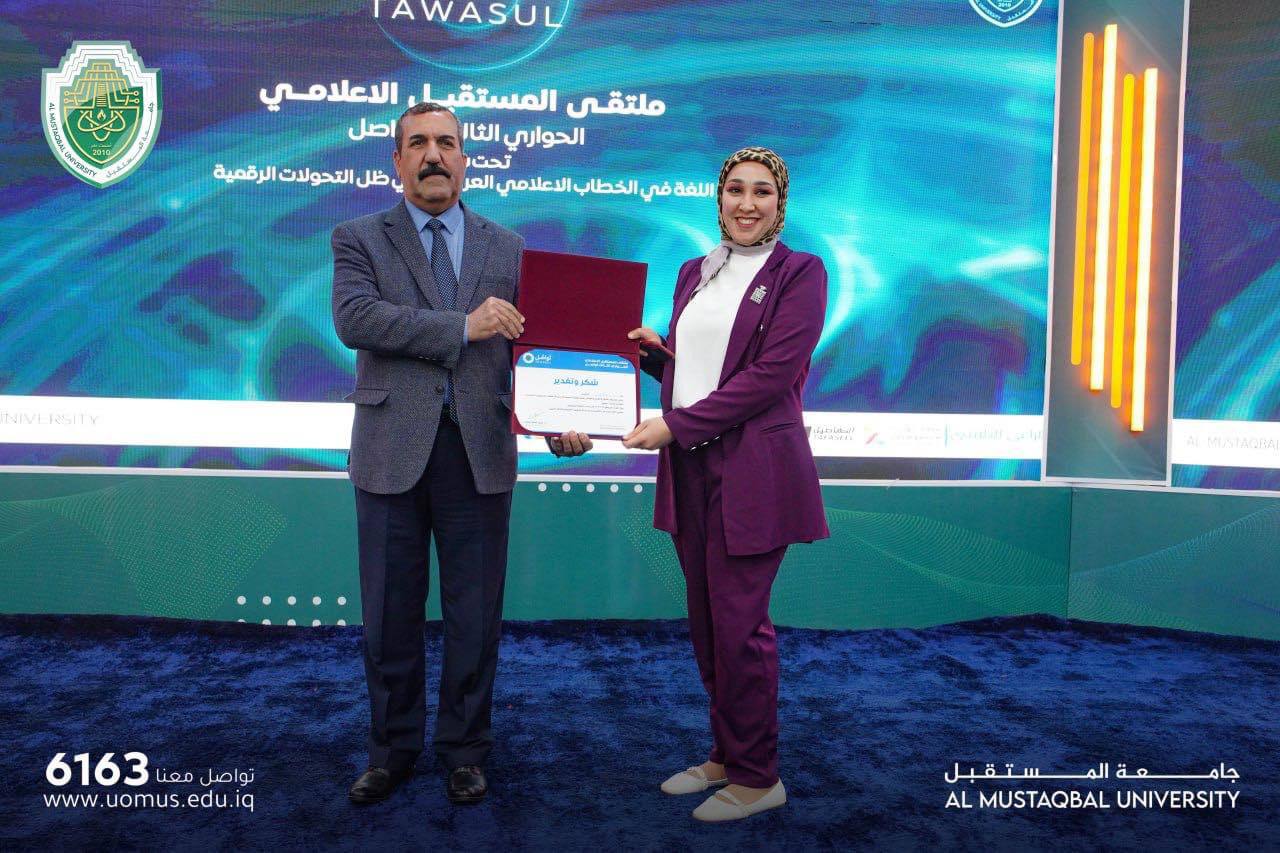 حصول تدريسية في قسم الاعلام على كتاب شكر وتقدير ومدالية من قبل رئيس الجامعة 