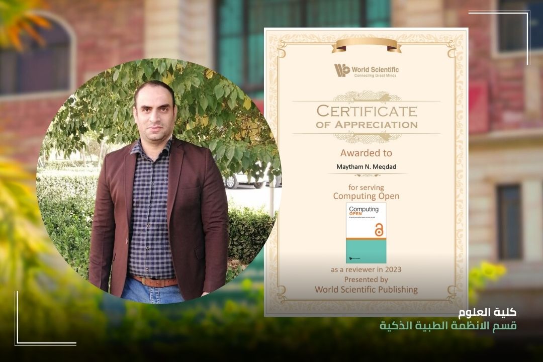 حصول مقرر قسم الانظمة الطبية الذكية على شهادة مقيم من دار النشر World Scientific Publishing   للعام 2023