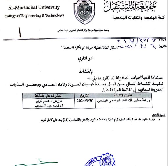 Granting a certificate of attendance at the Engineering Program Accreditation Standards Workshop to engineer Fatima oday  Ali Magdy