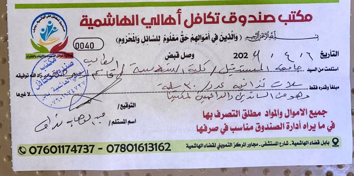 Distribution of Ramadan baskets by second stage students