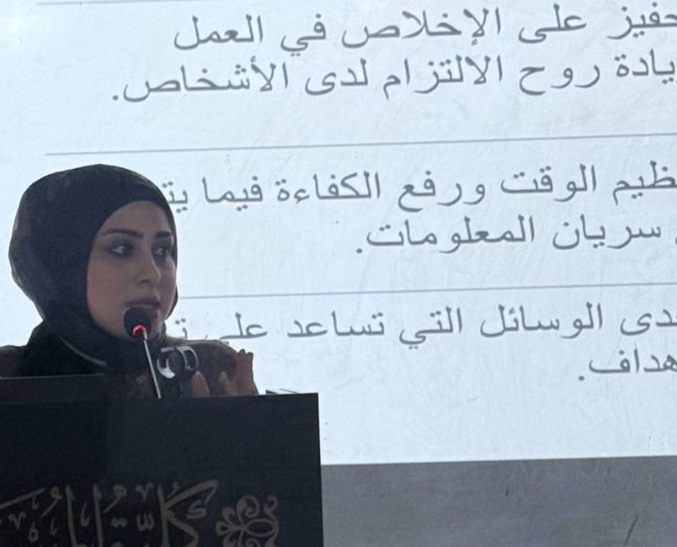 ورشة علمية بعنوان " مهارات التواصل الفعال" لقسم علوم الفيزياء الطبية 