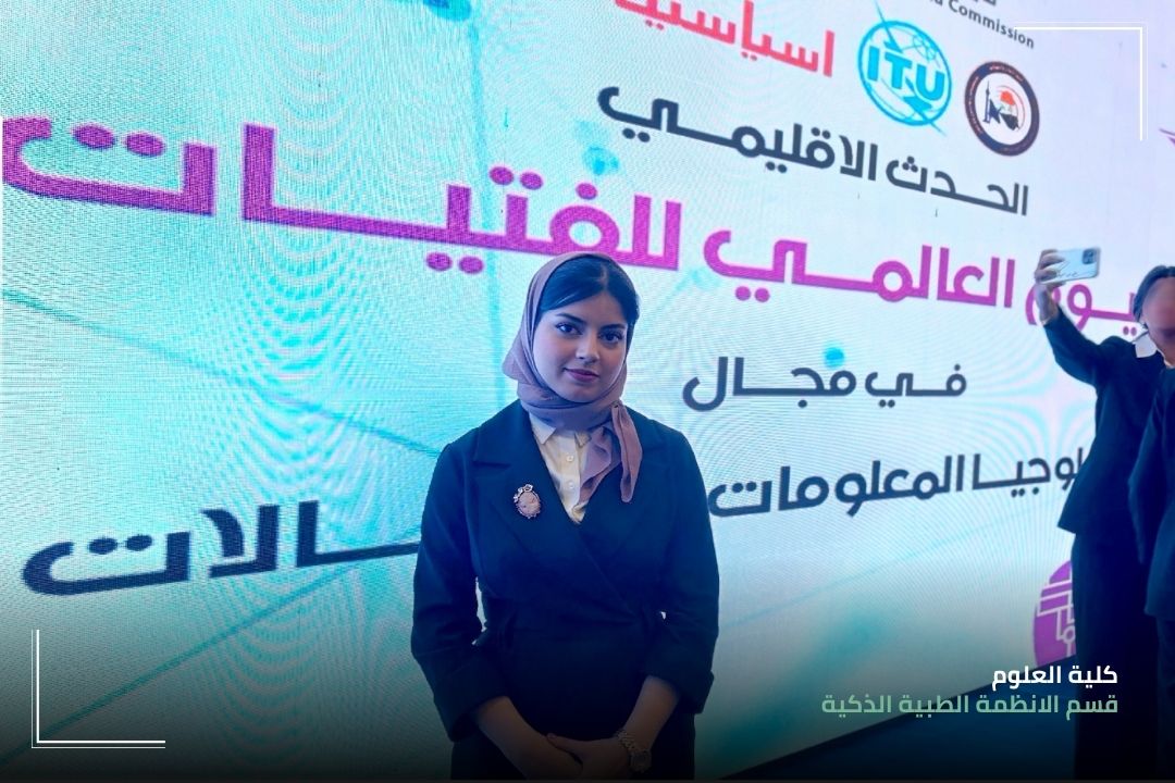 Honoring Teaching Assistant Fatima Thaer by the Media and Communications Authority