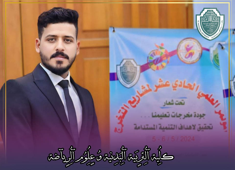 بحث الطالب " محمد عدنان عبود " احد بحوث التخرج المشاركة في المؤتمر العلمي الحادي عشر لمشاريع التخرج