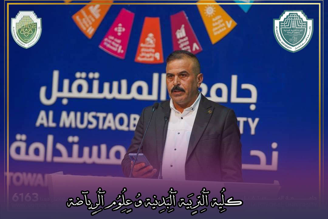 بحث الطالب " مسلم محيميد هاشم " احد بحوث التخرج المشاركة في المؤتمر العلمي الحادي عشر لمشاريع التخرج