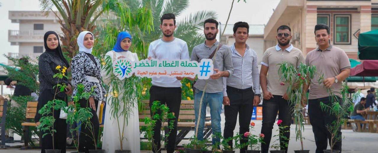 تحت شعار " حملة الغطاء الاخضر " نظم قسم علوم الحياة حملة تشجير في اروقة الجامعة..